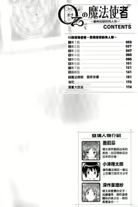 Page 4 of OZ No Mahoutsukai ~Ai To Inyoku No Nikuningyou~ - preview thumbnail