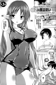 Page 49 of OZ No Mahoutsukai ~Ai To Inyoku No Nikuningyou~ - preview thumbnail