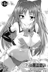 Page 5 of OZ No Mahoutsukai ~Ai To Inyoku No Nikuningyou~ - preview thumbnail