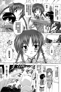 Page 76 of OZ No Mahoutsukai ~Ai To Inyoku No Nikuningyou~ - preview thumbnail