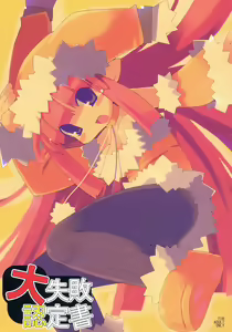Daishippai Ninteisho — hentai manga cover on Fhentai