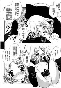 Page 88 of Harry Potter vol.2 - preview thumbnail