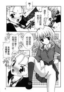Page 10 of Harry Potter vol.2 - preview thumbnail