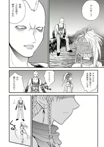 Page 40 of MUGI FF COLLECTION - preview thumbnail
