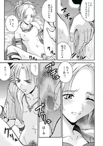 Page 4 of MUGI FF COLLECTION - preview thumbnail