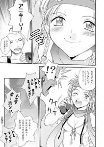Page 41 of MUGI FF COLLECTION - preview thumbnail
