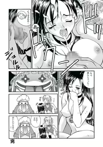 Page 47 of MUGI FF COLLECTION - preview thumbnail