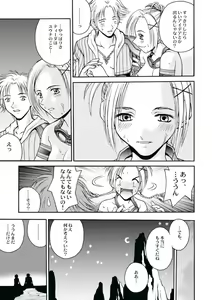 Page 10 of MUGI FF COLLECTION - preview thumbnail