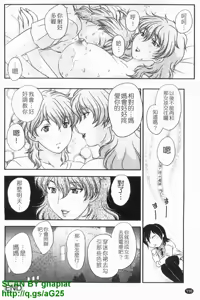 Page 117 of Mama ni Dashicha Dame~! | 不要射在媽媽子宮 - preview thumbnail