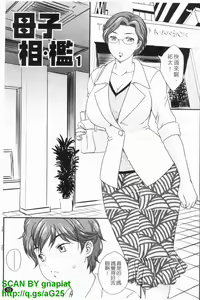 Page 34 of Mama ni Dashicha Dame~! | 不要射在媽媽子宮 - preview thumbnail