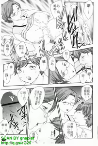 Page 42 of Mama ni Dashicha Dame~! | 不要射在媽媽子宮 - preview thumbnail