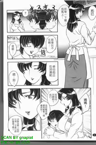 Page 7 of Mama ni Dashicha Dame~! | 不要射在媽媽子宮 - preview thumbnail