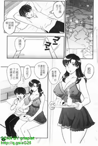 Page 10 of Mama ni Dashicha Dame~! | 不要射在媽媽子宮 - preview thumbnail