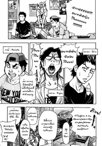 Page 5 of Heisei Seikyouiku Kaikaku | Heisei Sexual Education Reform - preview thumbnail