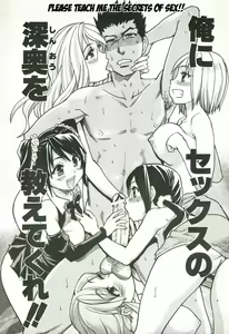 Page 56 of Heisei Seikyouiku Kaikaku | Heisei Sexual Education Reform - preview thumbnail