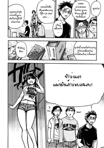Page 8 of Heisei Seikyouiku Kaikaku | Heisei Sexual Education Reform - preview thumbnail