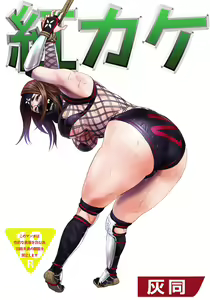 Benikake — hentai manga cover on Fhentai