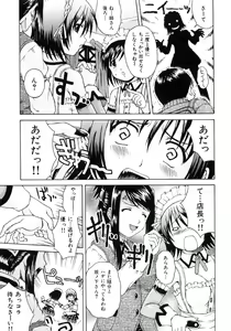 Page 9 of Good Job - preview thumbnail