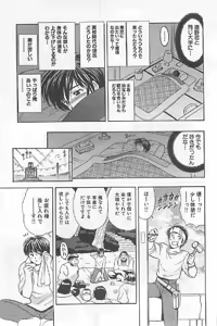 Page 137 of Naisho no Zangyou - preview thumbnail