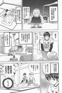 Page 153 of Naisho no Zangyou - preview thumbnail