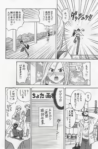Page 176 of Naisho no Zangyou - preview thumbnail