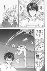 Page 179 of Naisho no Zangyou - preview thumbnail