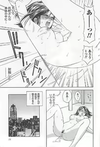 Page 23 of Naisho no Zangyou - preview thumbnail