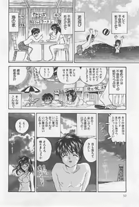 Page 34 of Naisho no Zangyou - preview thumbnail