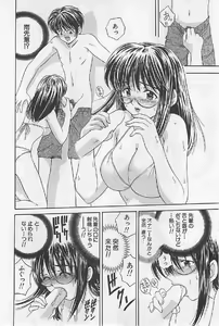 Page 38 of Naisho no Zangyou - preview thumbnail