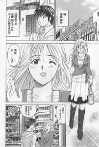 Page 46 of Naisho no Zangyou - preview thumbnail