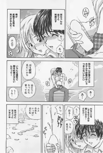 Page 48 of Naisho no Zangyou - preview thumbnail