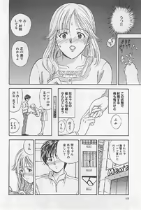 Page 50 of Naisho no Zangyou - preview thumbnail