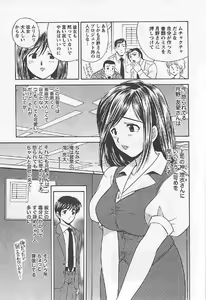 Page 7 of Naisho no Zangyou - preview thumbnail