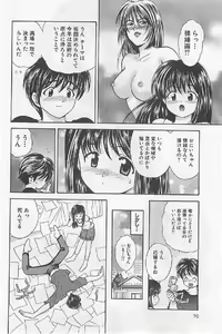 Page 72 of Naisho no Zangyou - preview thumbnail