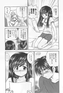 Page 73 of Naisho no Zangyou - preview thumbnail