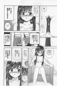 Page 78 of Naisho no Zangyou - preview thumbnail