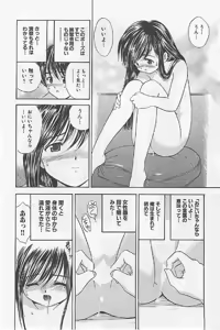 Page 80 of Naisho no Zangyou - preview thumbnail