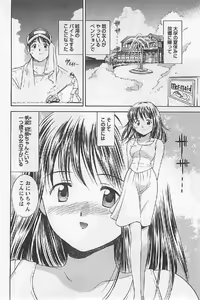 Page 90 of Naisho no Zangyou - preview thumbnail