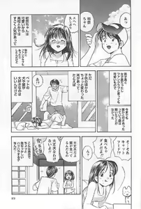 Page 91 of Naisho no Zangyou - preview thumbnail