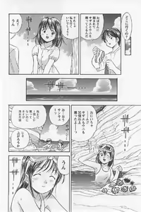 Page 92 of Naisho no Zangyou - preview thumbnail