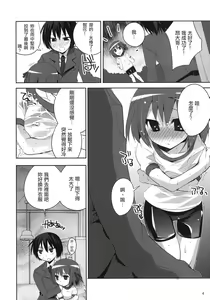 Page 3 of 6QB - preview thumbnail