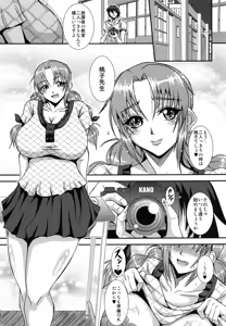 Page 3 of Happy After School!! - preview thumbnail