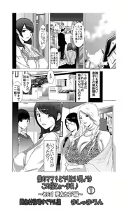 Page 17 of Boku no Mama to Yaritai Otoko wa Kono Yubi Tomare ~Sono 1 Akuyuu to 3P Hen~ - preview thumbnail