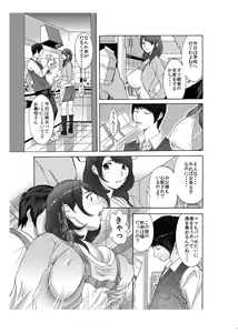 Page 4 of Boku no Mama to Yaritai Otoko wa Kono Yubi Tomare ~Sono 1 Akuyuu to 3P Hen~ - preview thumbnail