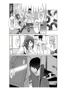 Page 6 of Boku no Mama to Yaritai Otoko wa Kono Yubi Tomare ~Sono 1 Akuyuu to 3P Hen~ - preview thumbnail