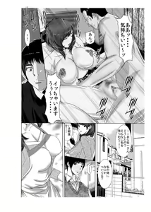 Page 7 of Boku no Mama to Yaritai Otoko wa Kono Yubi Tomare ~Sono 1 Akuyuu to 3P Hen~ - preview thumbnail
