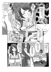 Page 9 of Boku no Mama to Yaritai Otoko wa Kono Yubi Tomare ~Sono 1 Akuyuu to 3P Hen~ - preview thumbnail