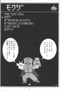 Page 3 of Jessica Quest - preview thumbnail
