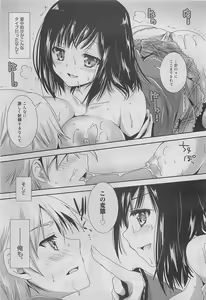 Page 247 of COMIC Megamilk 2012-05 Vol. 23 - preview thumbnail