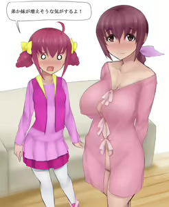 Page 20 of Kisekae Ikuyo - preview thumbnail